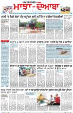 Punjabi Tribune (Majha/Doaba)
