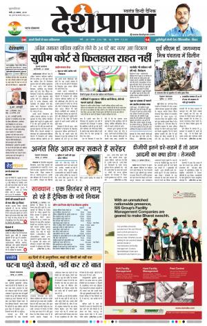 Patna 22 August 2019