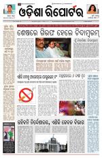 Odisha Reporter