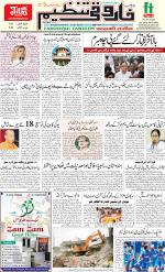 farooqui Tanzeem- Patna