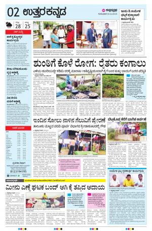 UTTARA KANNADA