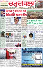 Daily Charhdikala (Haryana) 
