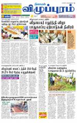 Villupuram Supplement