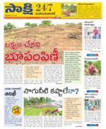 Mahabubabad District