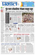 सातारा आवृत्ती