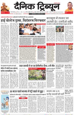 DT_22_August_2019-Gur