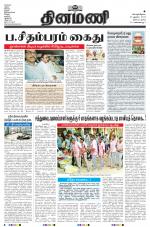 Dinamani - Tiruvarur