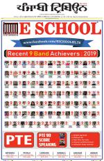 Punjabi Tribune (Delhi Edition)