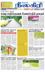 Nilgiri-Coimbatore Supplement