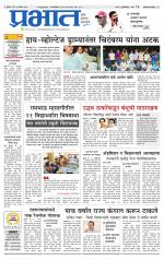 अहमदनगर आवृत्ती