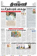 Dinamani - Thoothukudi