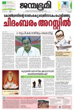 Kozhikode