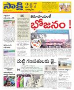 Suryapet District