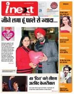 Meerut Hindi ePaper, Meerut Hindi Newspaper - InextLive