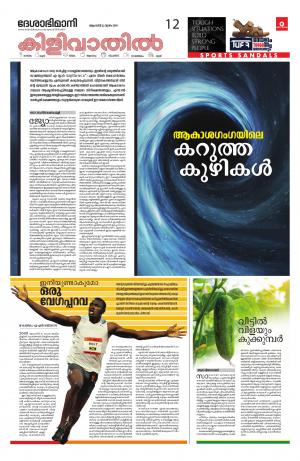 Kottayam,august 22th 2019