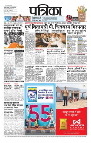 Tikamgrah Patrika