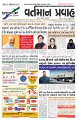 VARTMAN PRAVAH Daily