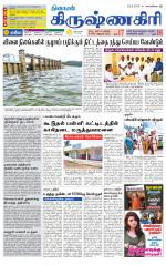 Krishnagiri-Salem Supplement