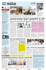 UDUPI