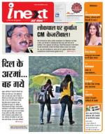 Varanasi Hindi ePaper, Varanasi Hindi Newspaper - InextLive