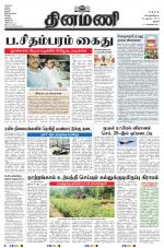 Dinamani - Perambalur & Ariyalur