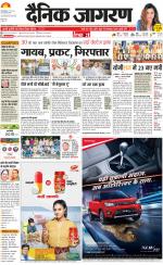 Gorakhpur Hindi ePaper, Gorakhpur Hindi Newspaper - InextLive