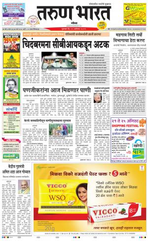 Tarun Bharat Goa Daily Pages