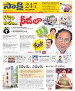 Guntur Amaravathi District