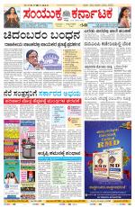 Namma Bengaluru, ಬೆಂಗಳೂರು