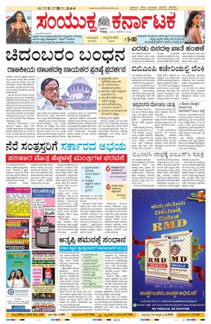 August,22,2019,bangalore