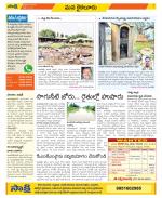 Krishna Constituencies