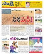 West Godavari District