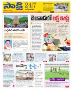 Vijayawada City