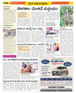 East Godavari Divisions