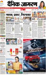 Kanpur Hindi ePaper, Kanpur Hindi Newspaper - InextLive