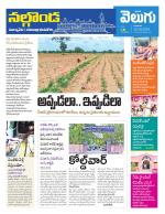 Nalgonda