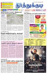 Tuticorin-Tirunelveli Supplement