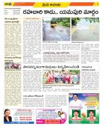 West Godavari Constituencies