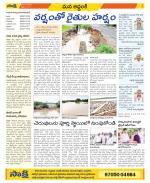 Prakasam Constituencies