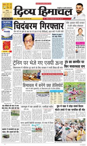 Divya Himachal Chandigarh