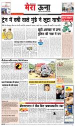 Divya Himachal Dharamsala +Mera Una +Aastha