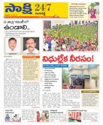 Ranga Reddy District