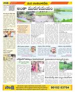 Guntur Amaravathi Constituencies