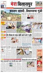 Divya Himachal Dharamsala+Mera Bilaspur +Aastha