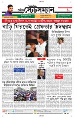 Dainik-Statesman