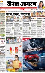 Varanasi Hindi ePaper, Varanasi Hindi Newspaper - InextLive