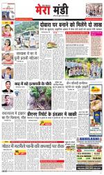 Divya Himachal Dharamsala+Mera Mandi +Aastha