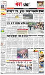 Divya Himachal Dharamsala+Mera Chamba+Aastha