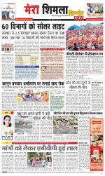 Divya Himachal Shimla+Mera Shimla +Aastha