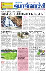 Pollachi-Coimbatore Supplement